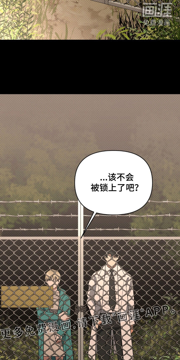 阿加托的试验品 第19话 第2页