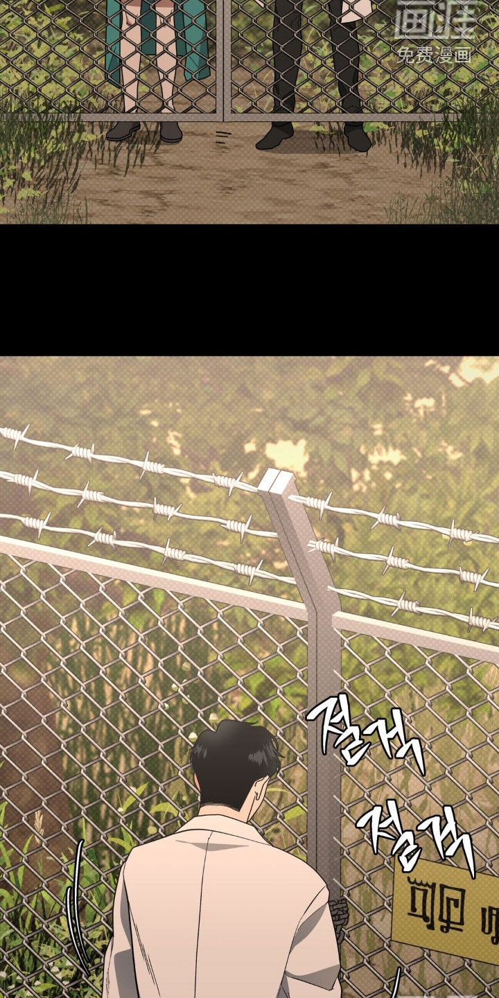 阿加托的试验品 第19话 第3页