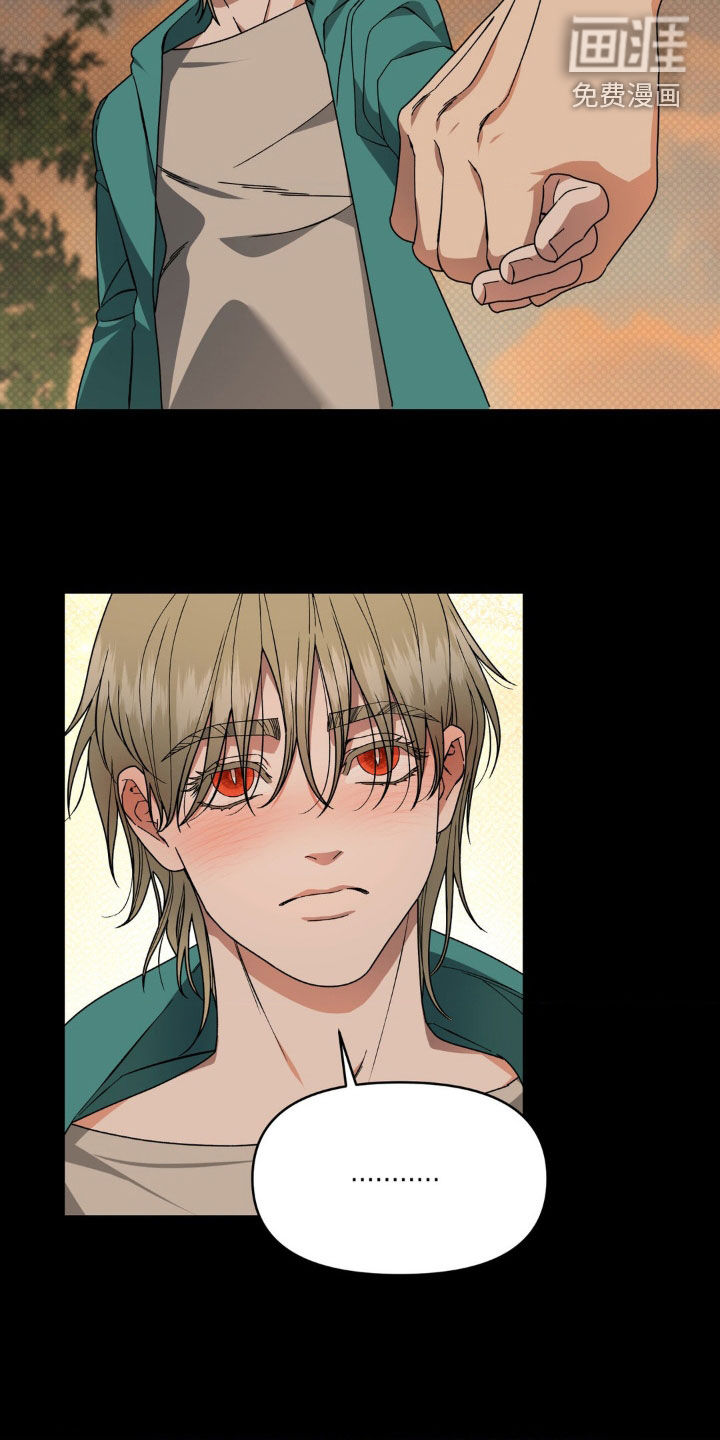 阿加托的试验品 第19话 第8页