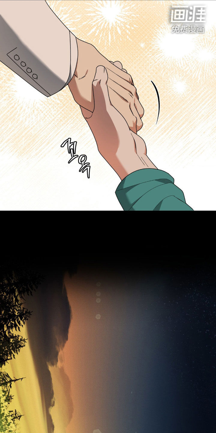 阿加托的试验品 第19话 第9页