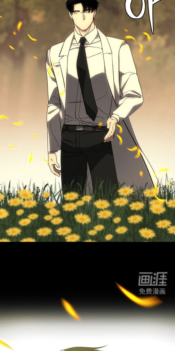 阿加托的试验品 第19话 第18页