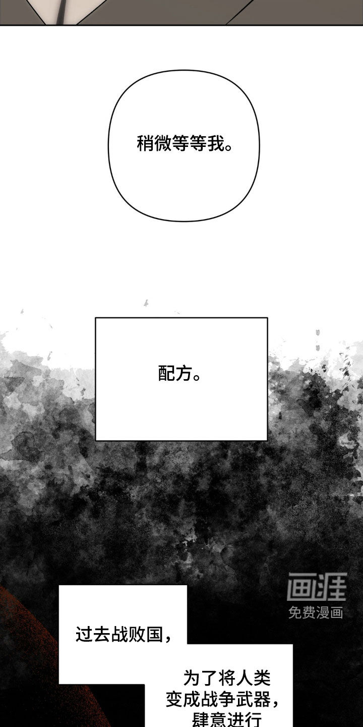 阿加托的试验品第19话图