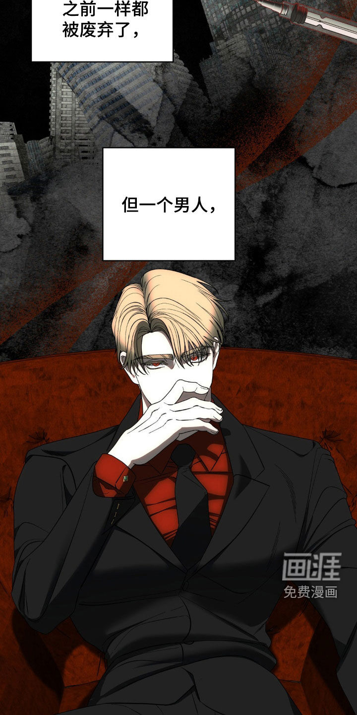 阿加托的试验品第19话图