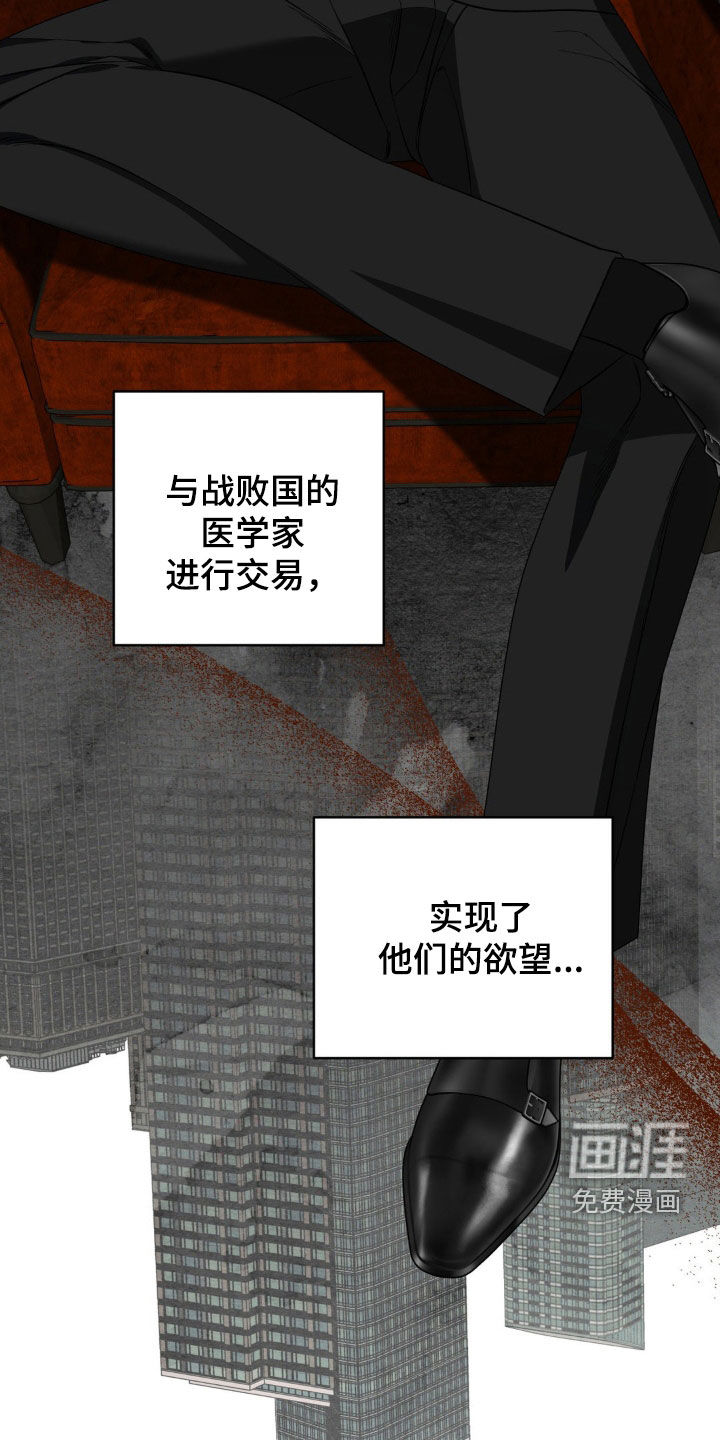 阿加托的试验品第19话图