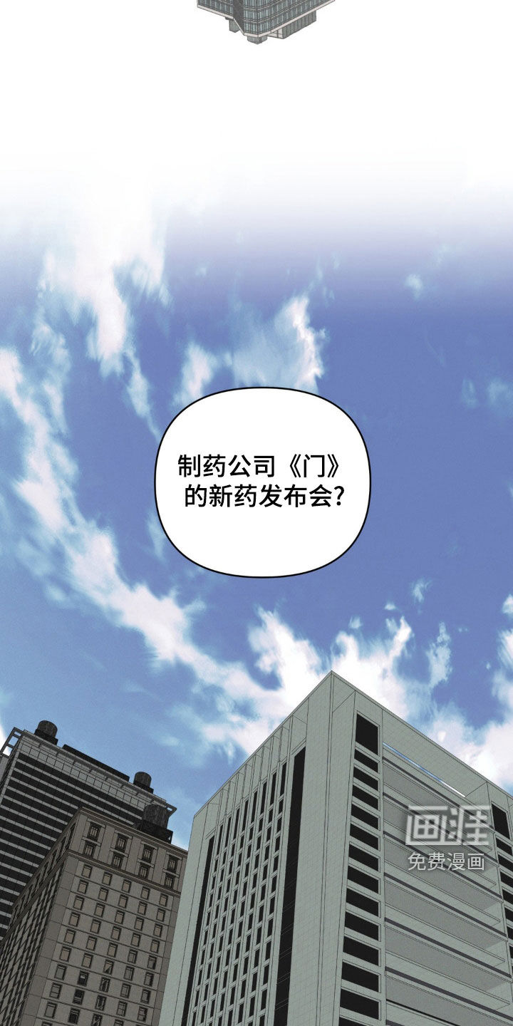 阿加托的试验品第19话图