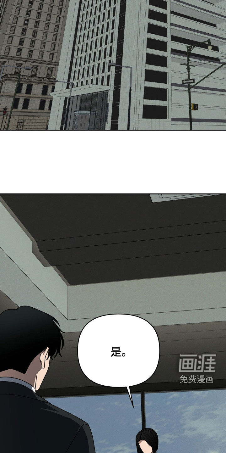 阿加托的试验品第19话图