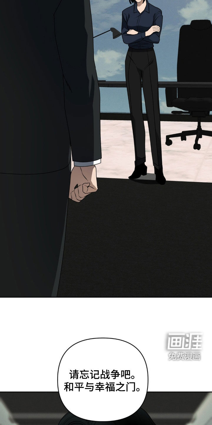 阿加托的试验品第19话图