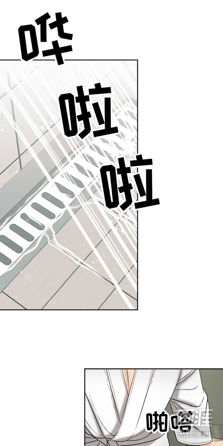 阿加托的试验品 第2话 第0页