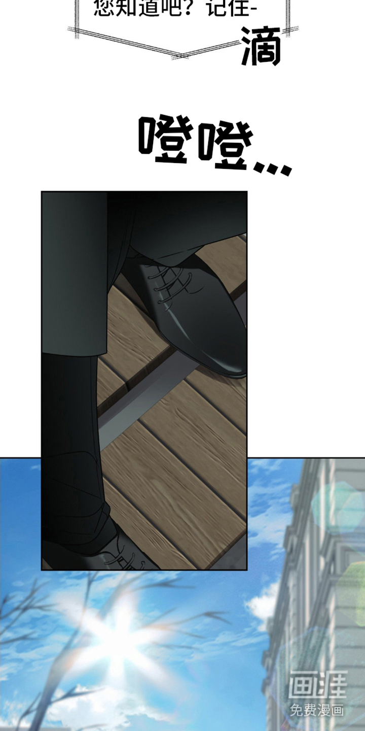 阿加托的试验品 第2话 第6页