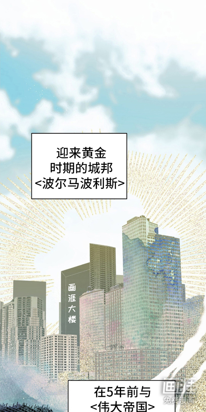 阿加托的试验品 第2话 第8页