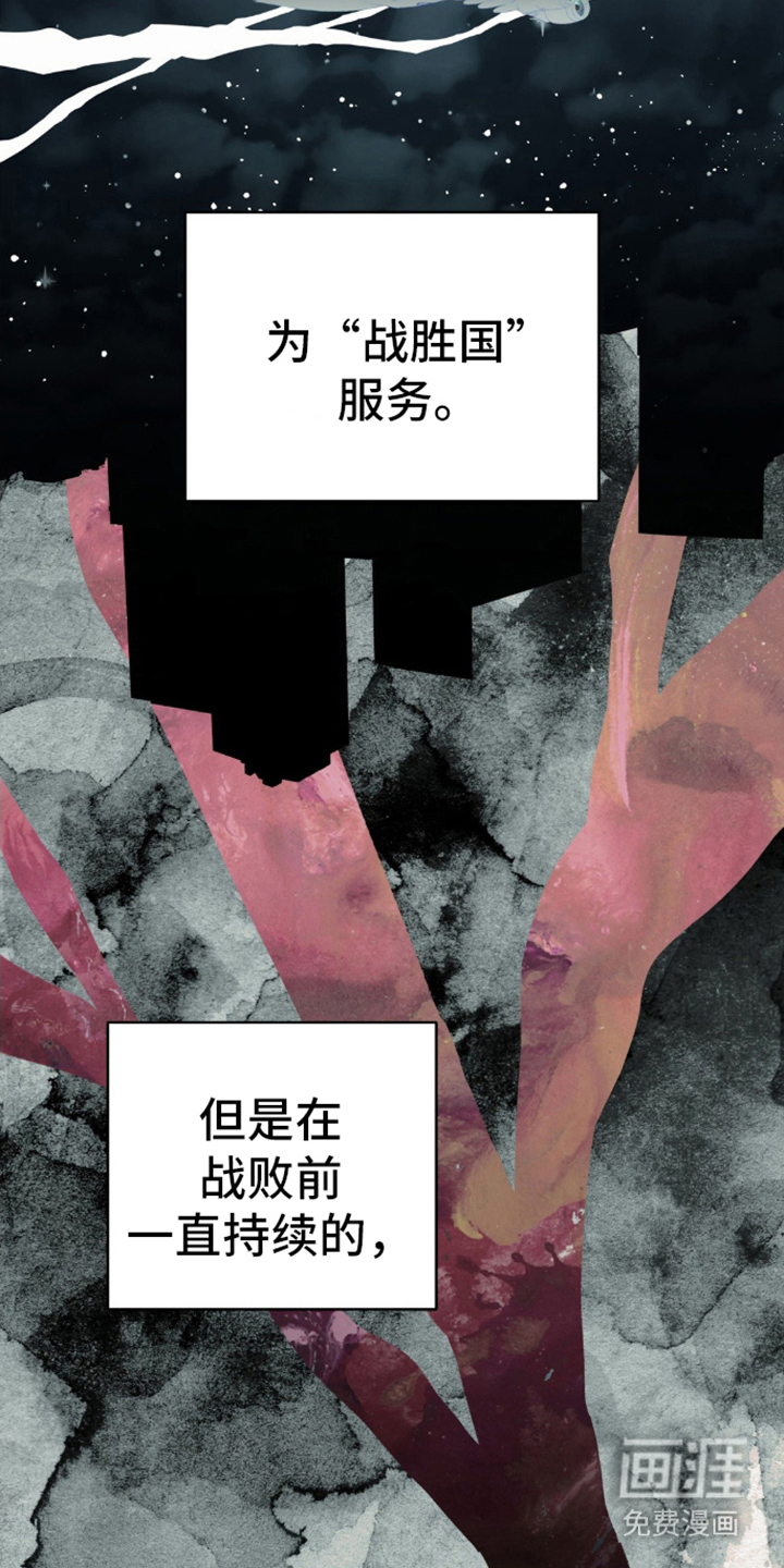 阿加托的试验品 第2话 第10页