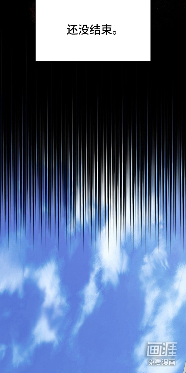 阿加托的试验品 第2话 第12页