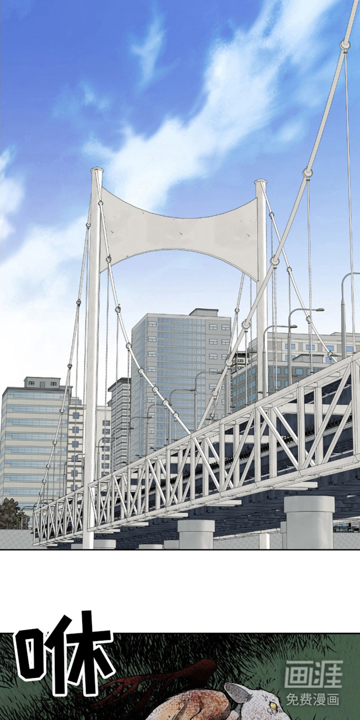 阿加托的试验品 第2话 第13页