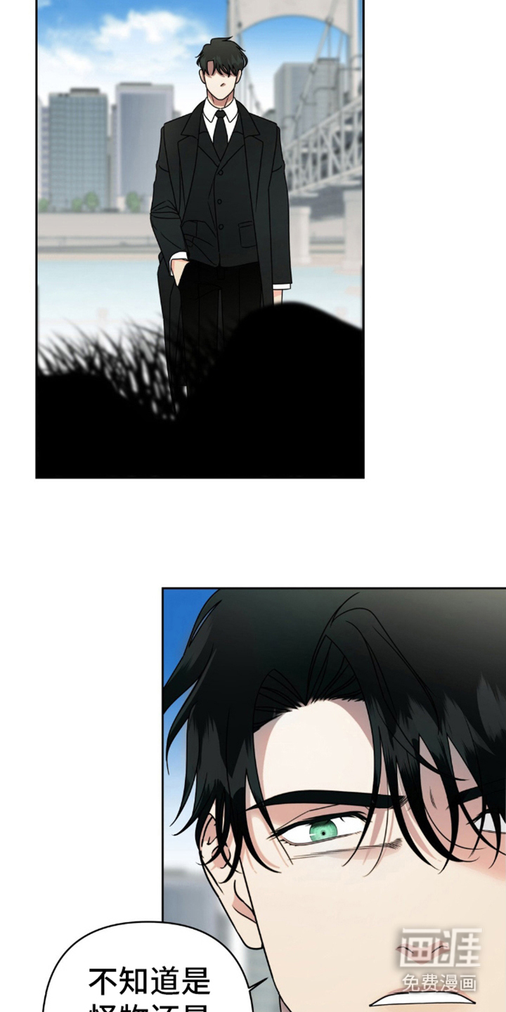 阿加托的试验品 第2话 第15页