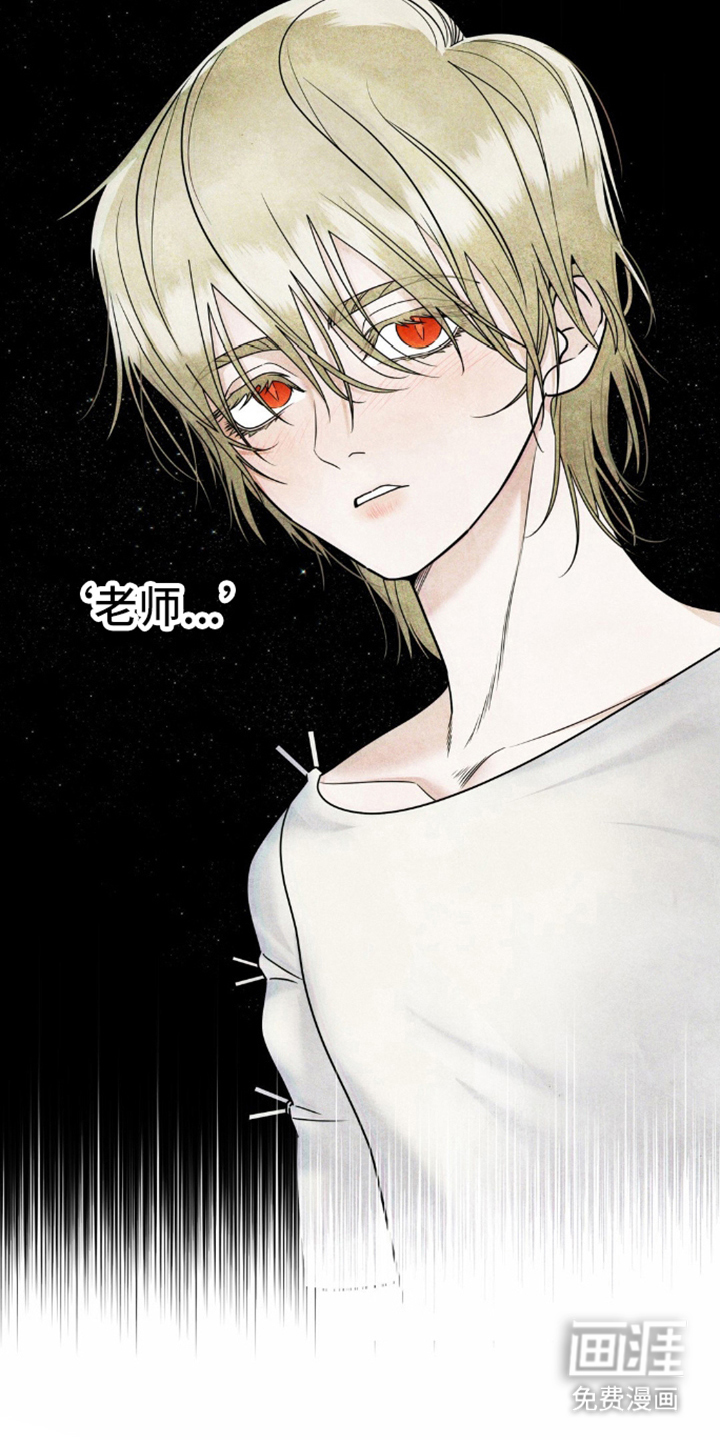 阿加托的试验品 第2话 第17页