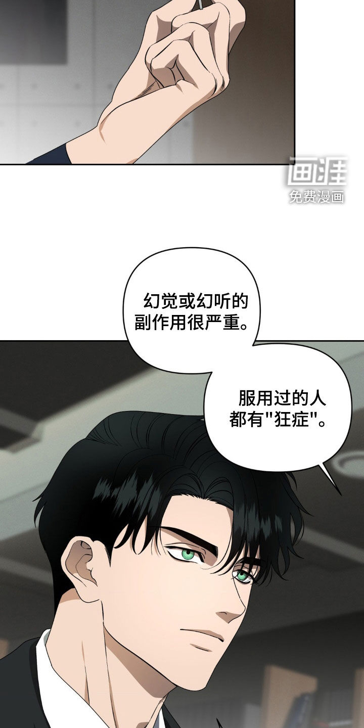 阿加托的试验品第20话图