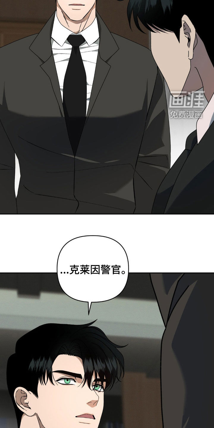 阿加托的试验品 第20话 第5页