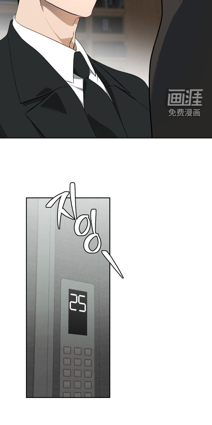 阿加托的试验品 第20话 第6页