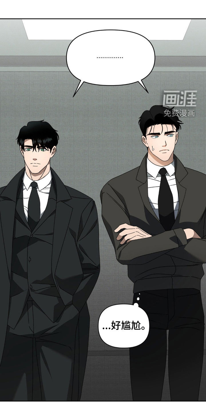 阿加托的试验品 第20话 第7页