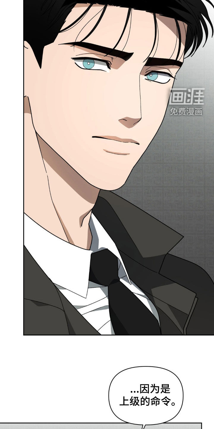 阿加托的试验品 第20话 第9页