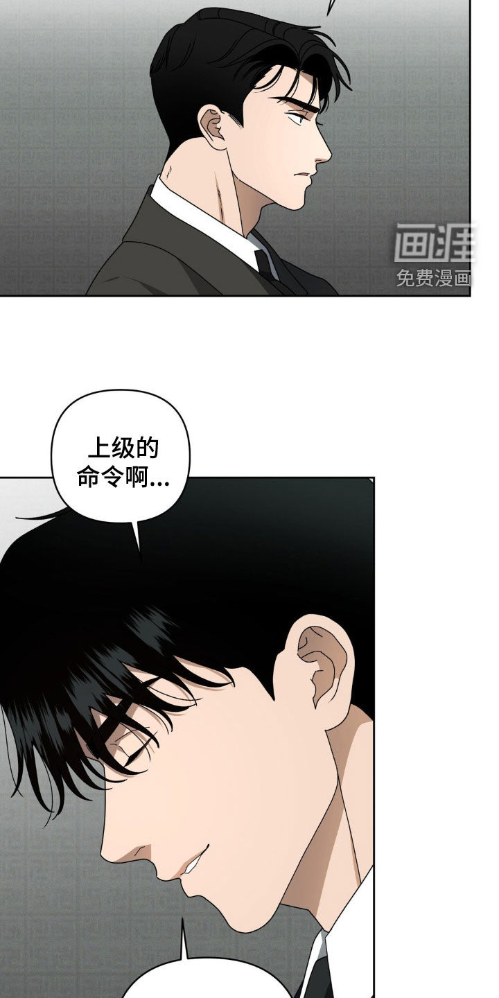 阿加托的试验品 第20话 第10页