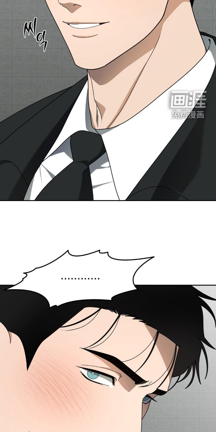 阿加托的试验品 第20话 第13页