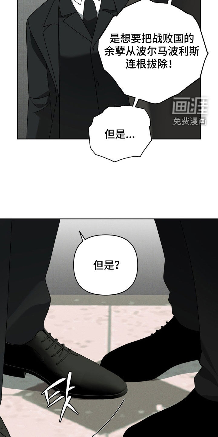 阿加托的试验品 第20话 第15页