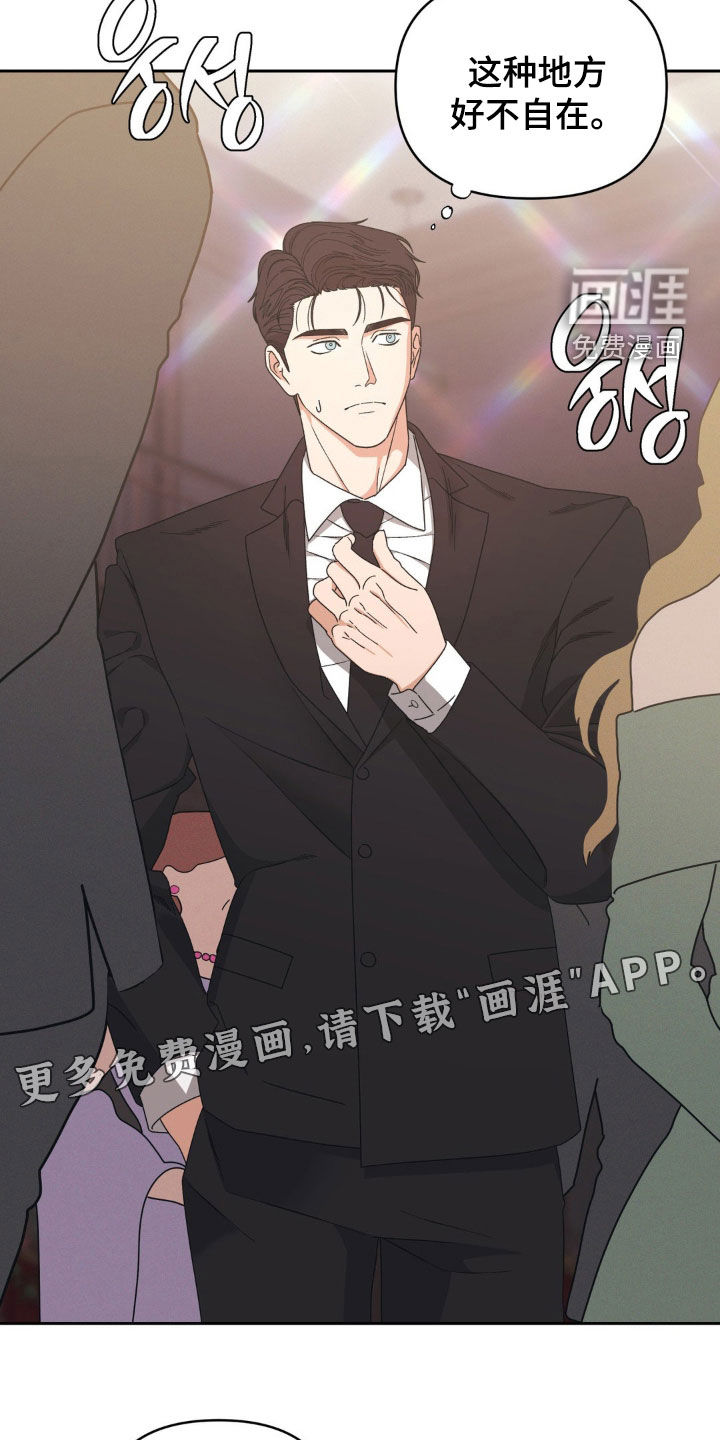 阿加托的试验品 第21话 第2页