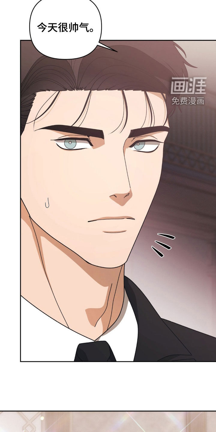 阿加托的试验品 第21话 第3页