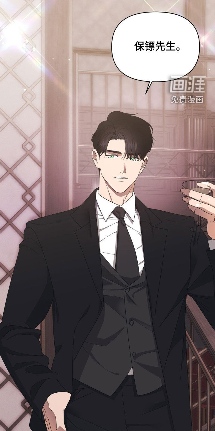 阿加托的试验品 第21话 第4页