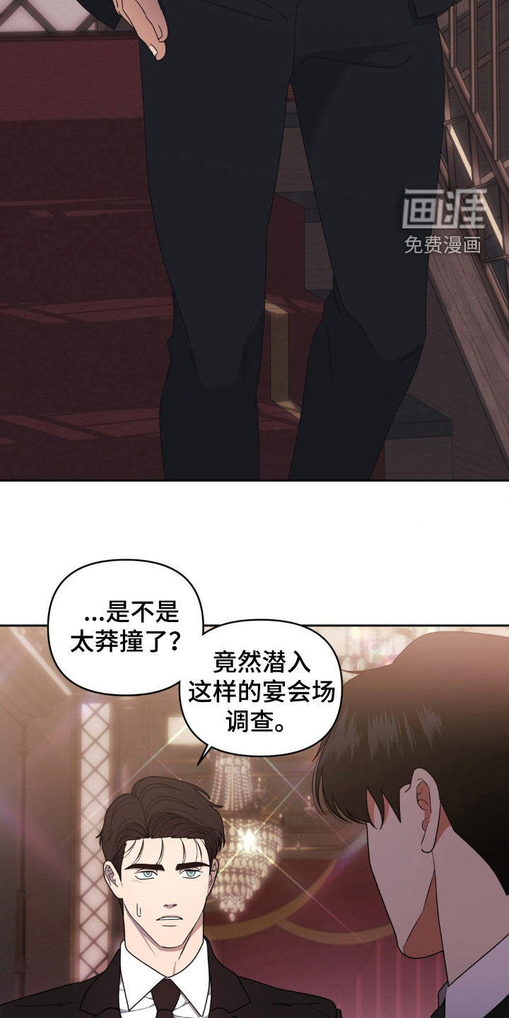 阿加托的试验品 第21话 第5页