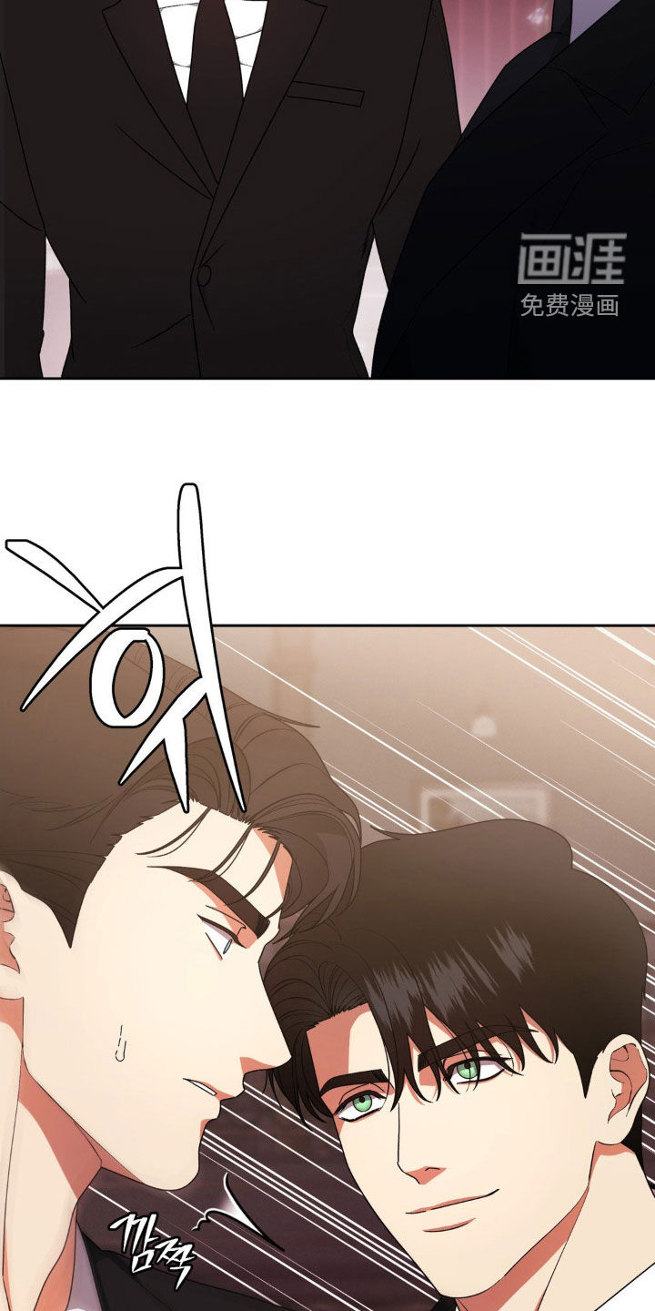 阿加托的试验品 第21话 第6页