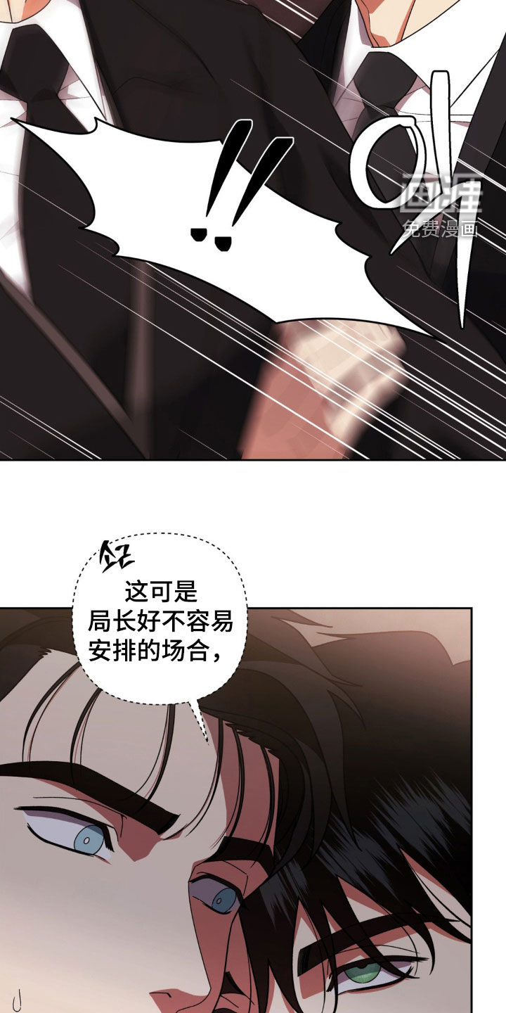 阿加托的试验品 第21话 第7页