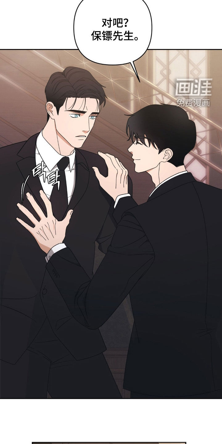 阿加托的试验品 第21话 第11页