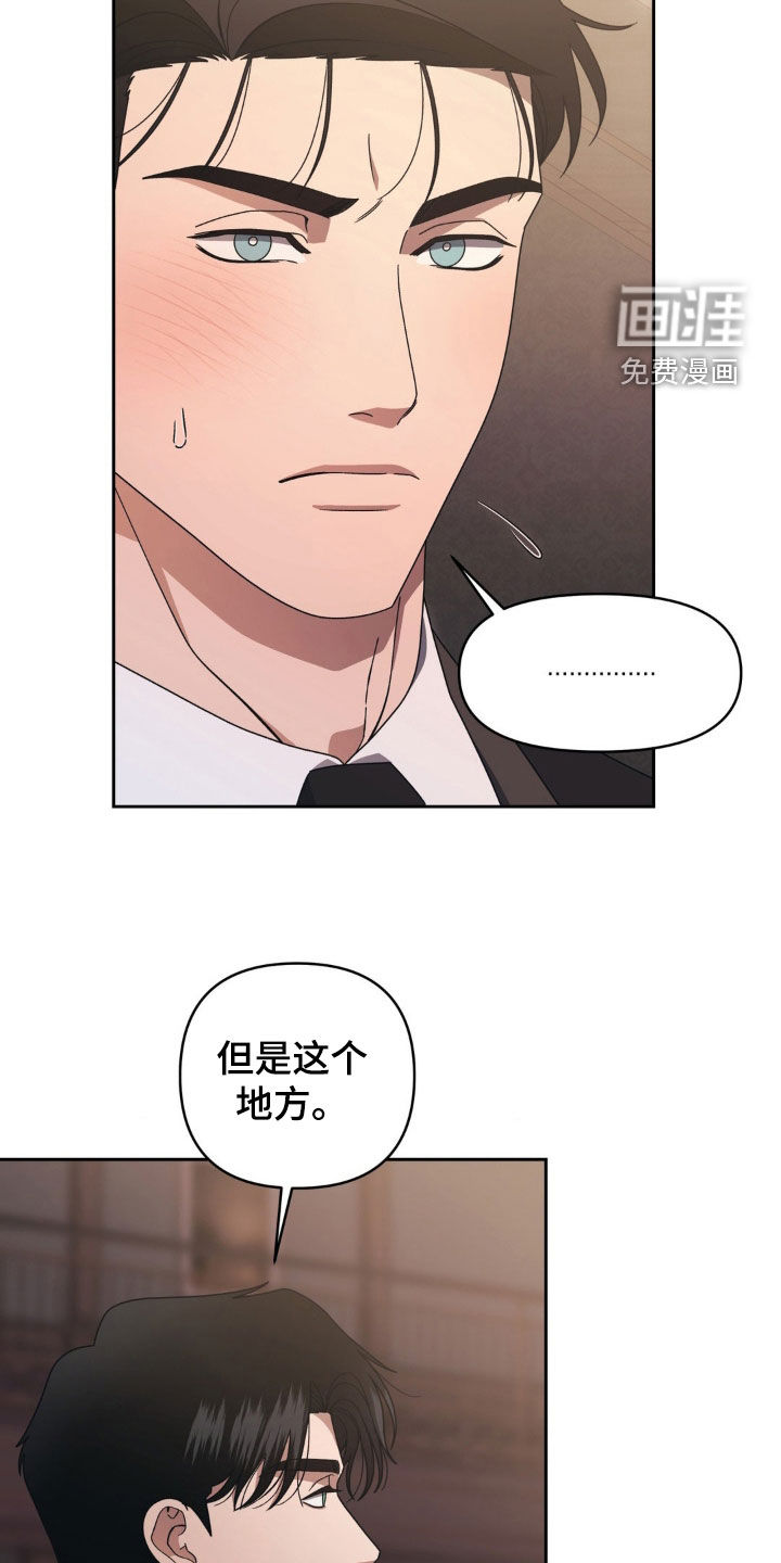 阿加托的试验品 第21话 第12页