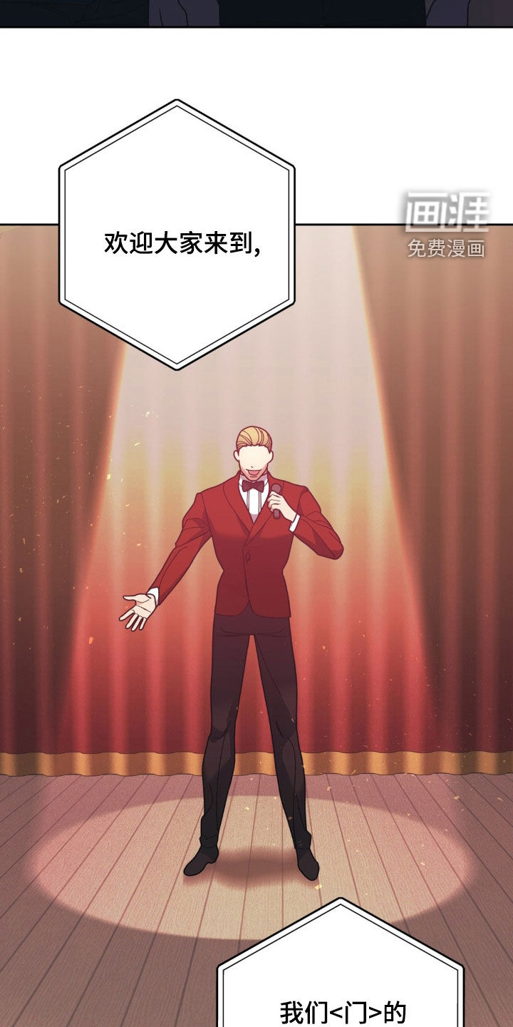 阿加托的试验品 第21话 第15页