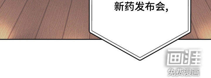 阿加托的试验品 第21话 第16页