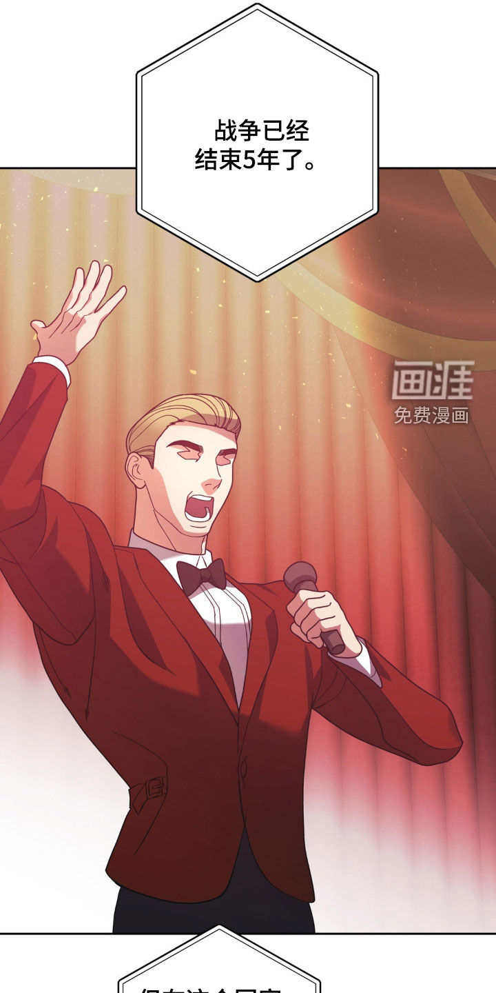 阿加托的试验品 第21话 第17页