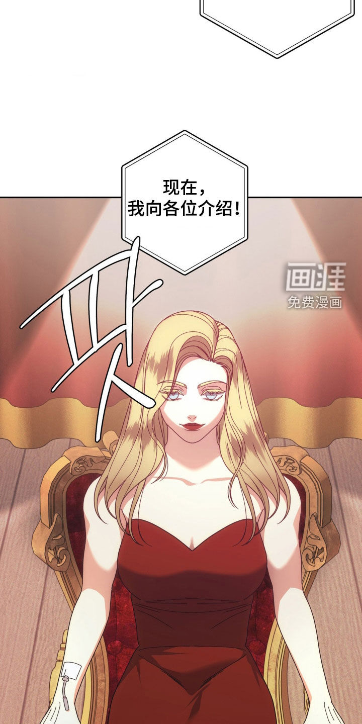 阿加托的试验品 第21话 第20页