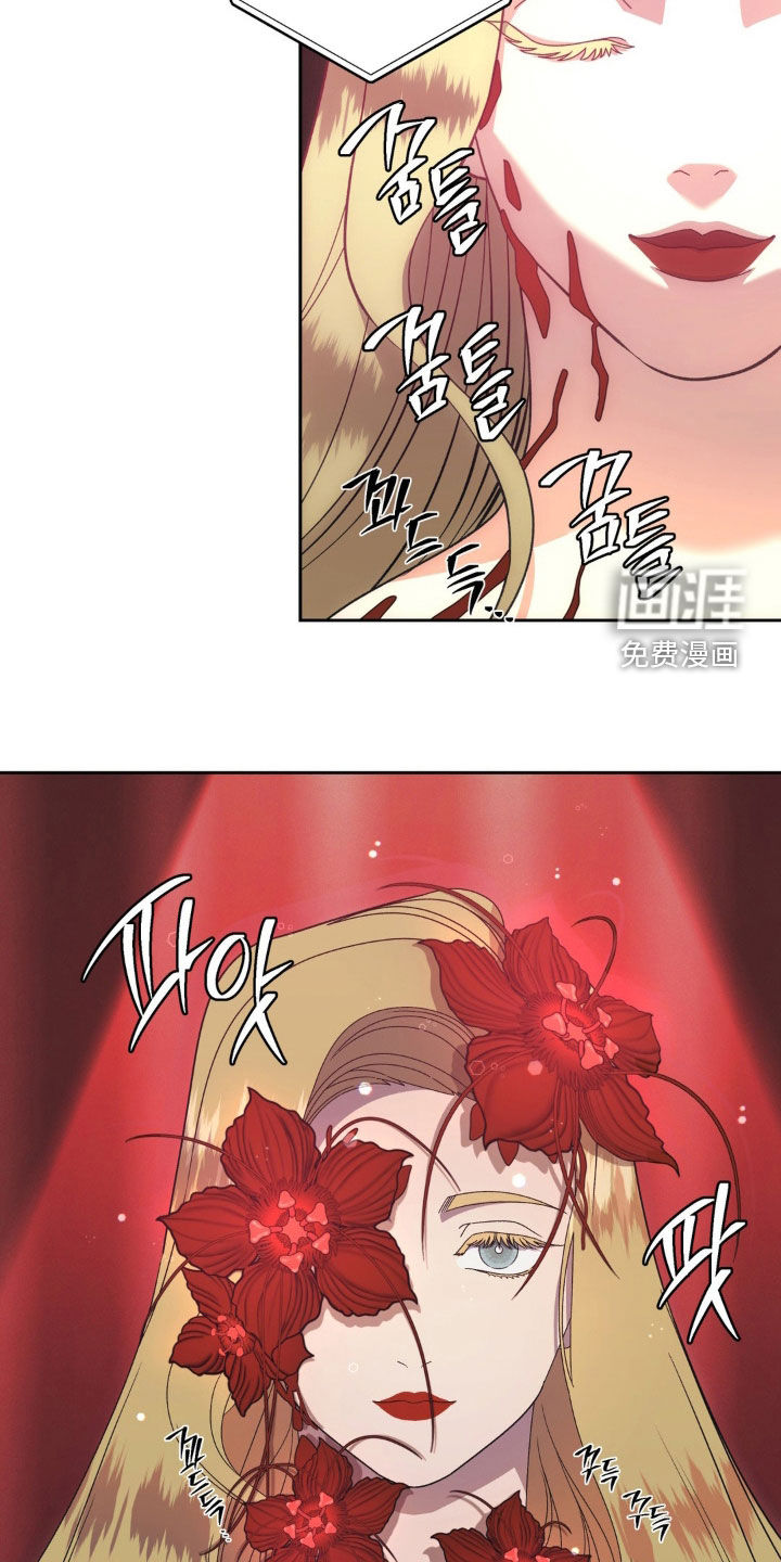 阿加托的试验品 第21话 第24页