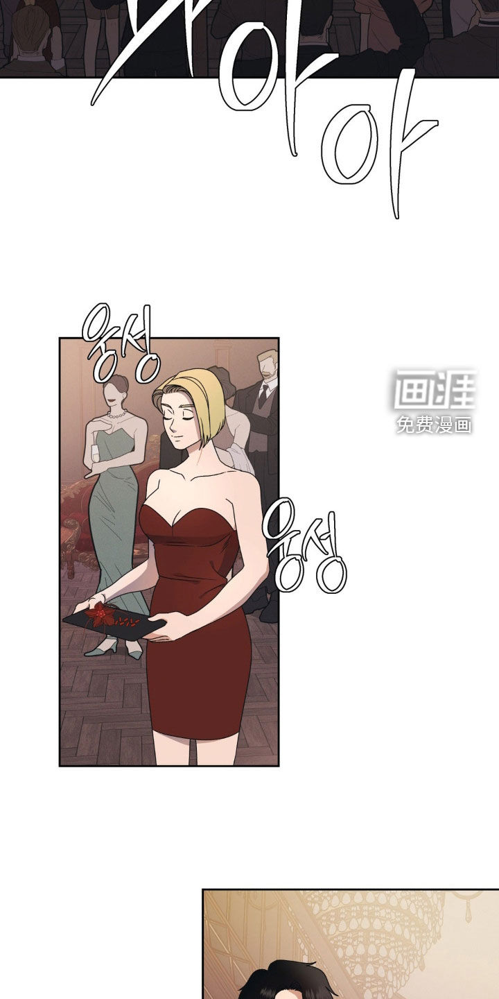 阿加托的试验品 第21话 第28页