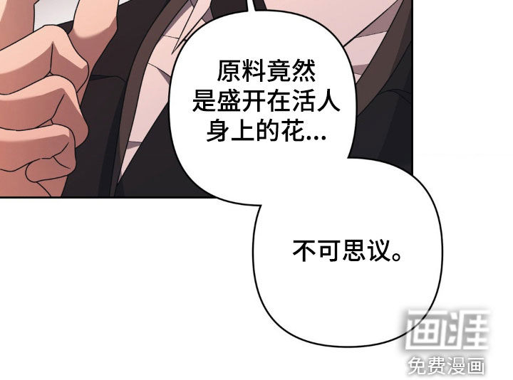 阿加托的试验品第21话图