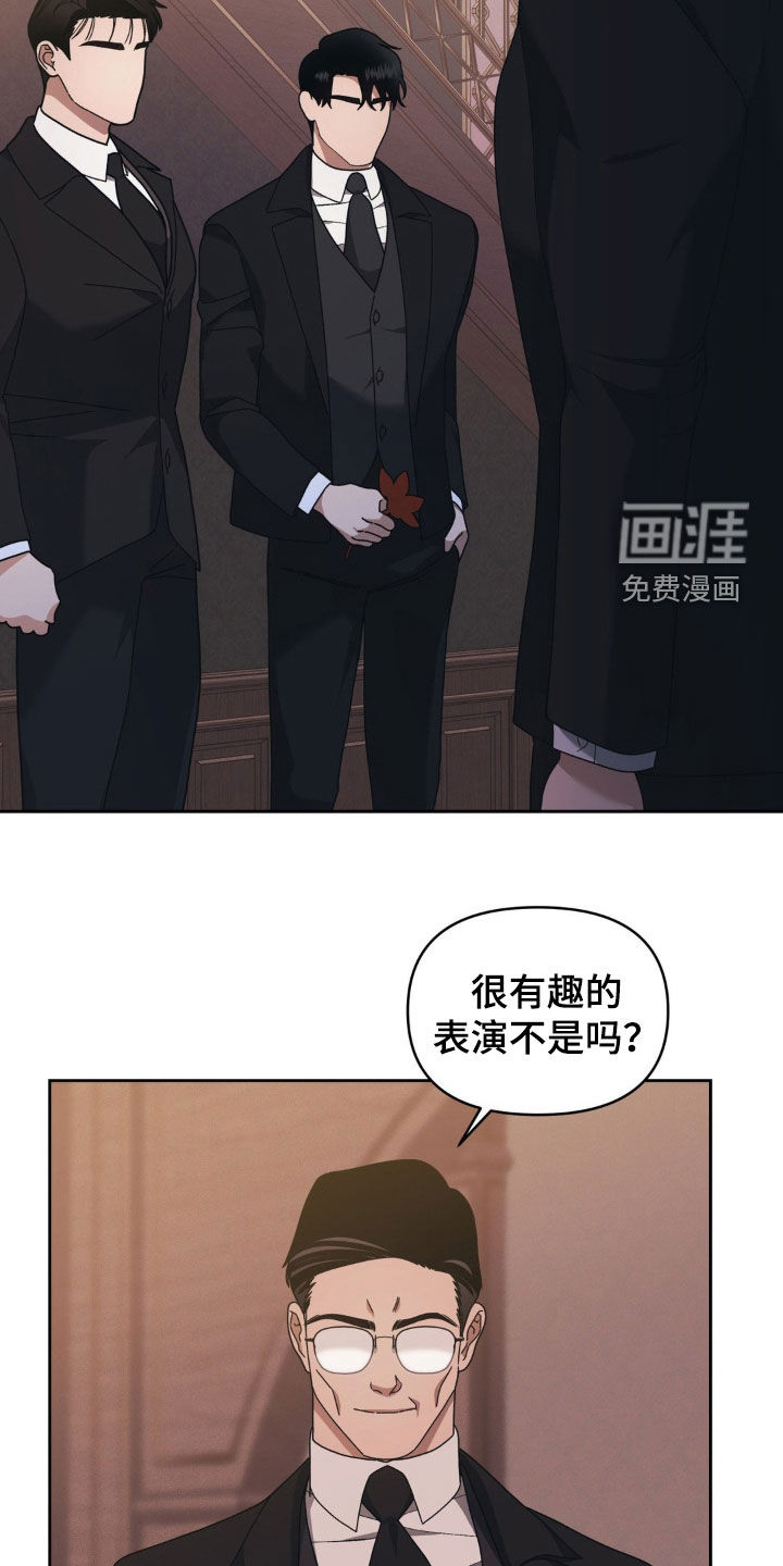 阿加托的试验品 第22话 第7页