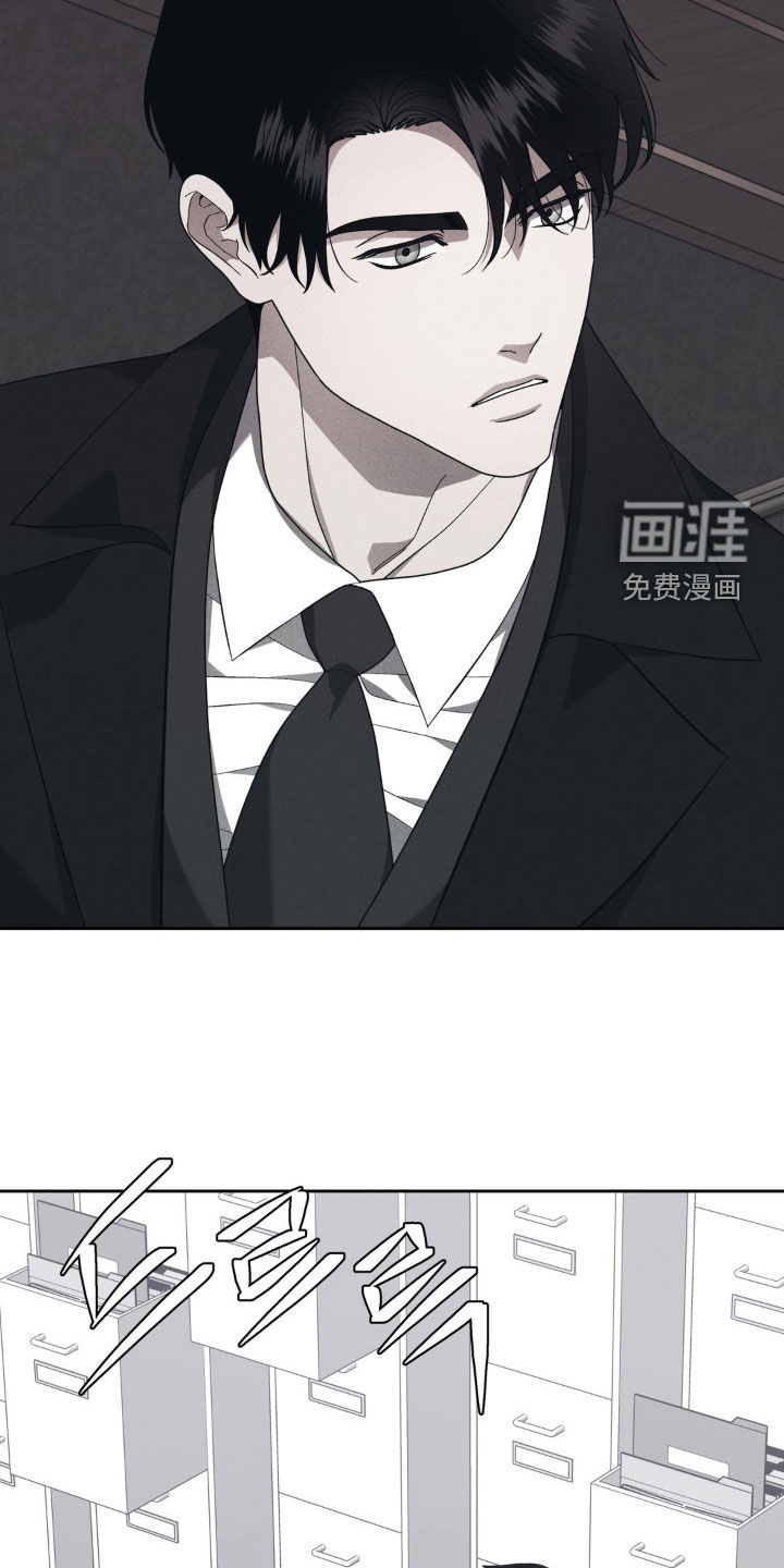 阿加托的试验品 第22话 第9页