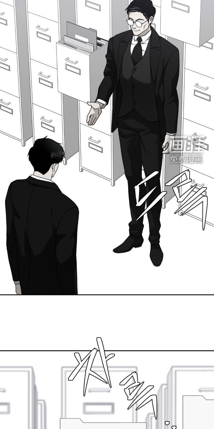 阿加托的试验品 第22话 第10页