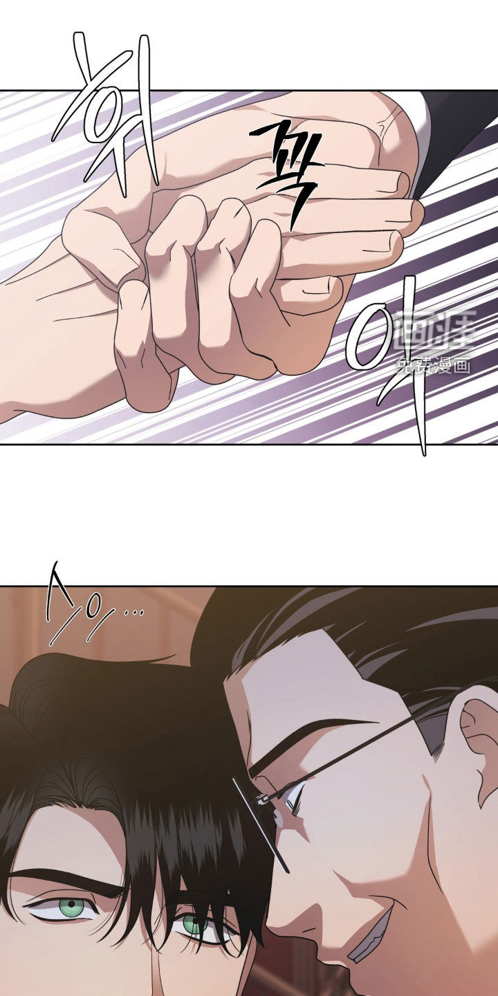 阿加托的试验品 第22话 第13页