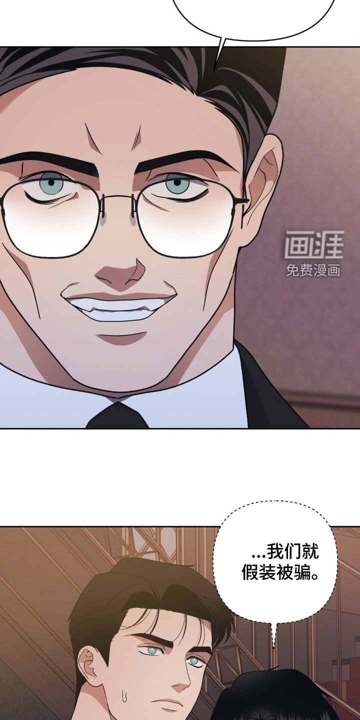 阿加托的试验品 第22话 第16页