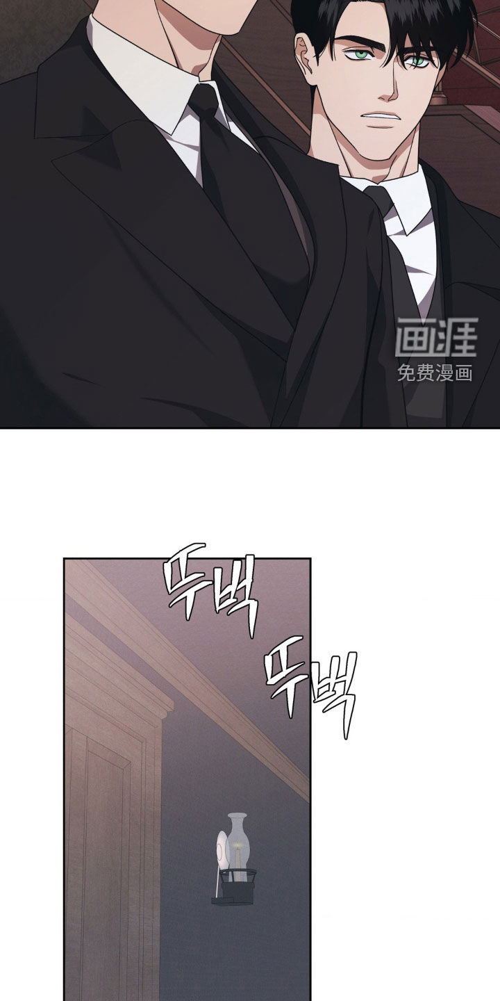 阿加托的试验品 第22话 第17页