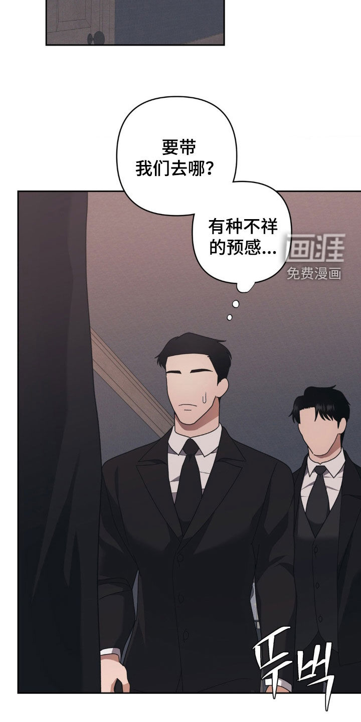 阿加托的试验品 第22话 第18页