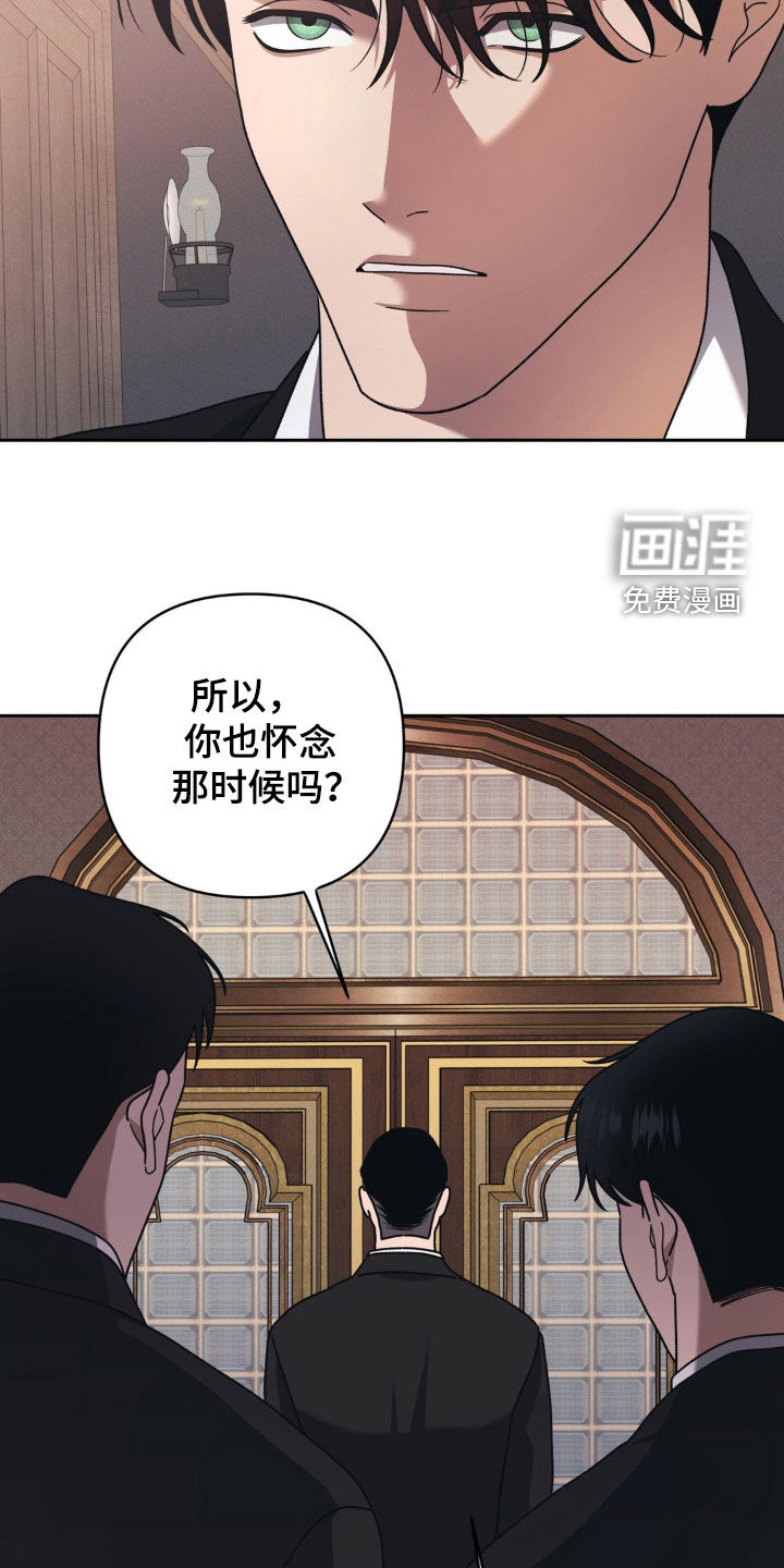 阿加托的试验品第22话图